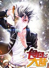 Otogi no Mago Bahasa Indonesia