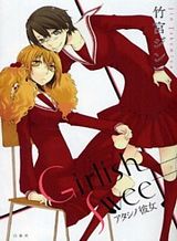 Girlish Sweet – Atashi no Kanojo Girlish Sweet – Atashi no Kanojo