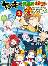 Moto Isekai Teni-shadatta Kachou no Oji-san, Jinsei Futatabime no Isekai wo Kake Mawaru Bahasa Indonesia