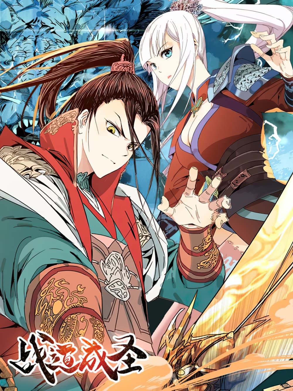 Leveling Up, By Only Eating! Bahasa Indonesia
