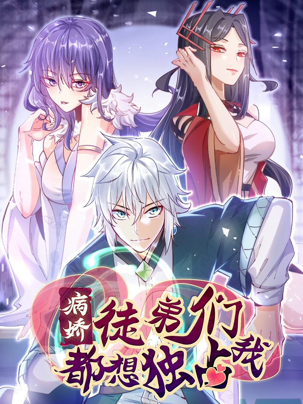 World Teacher – Isekaishiki Kyouiku Agent Bahasa Indonesia