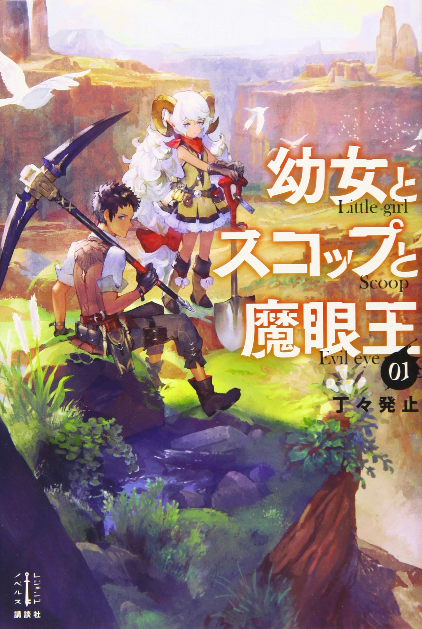 Shinobi Shijuusou Bahasa Indonesia