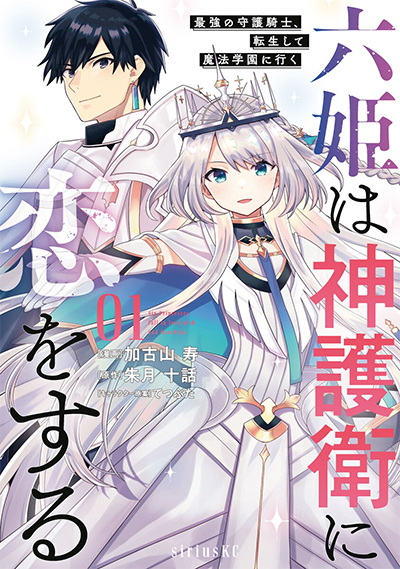 Tensei Kenja no Isekai Life เกิดใหม่ไปเป็นปราชญ์แกร่ง Bahasa Indonesia