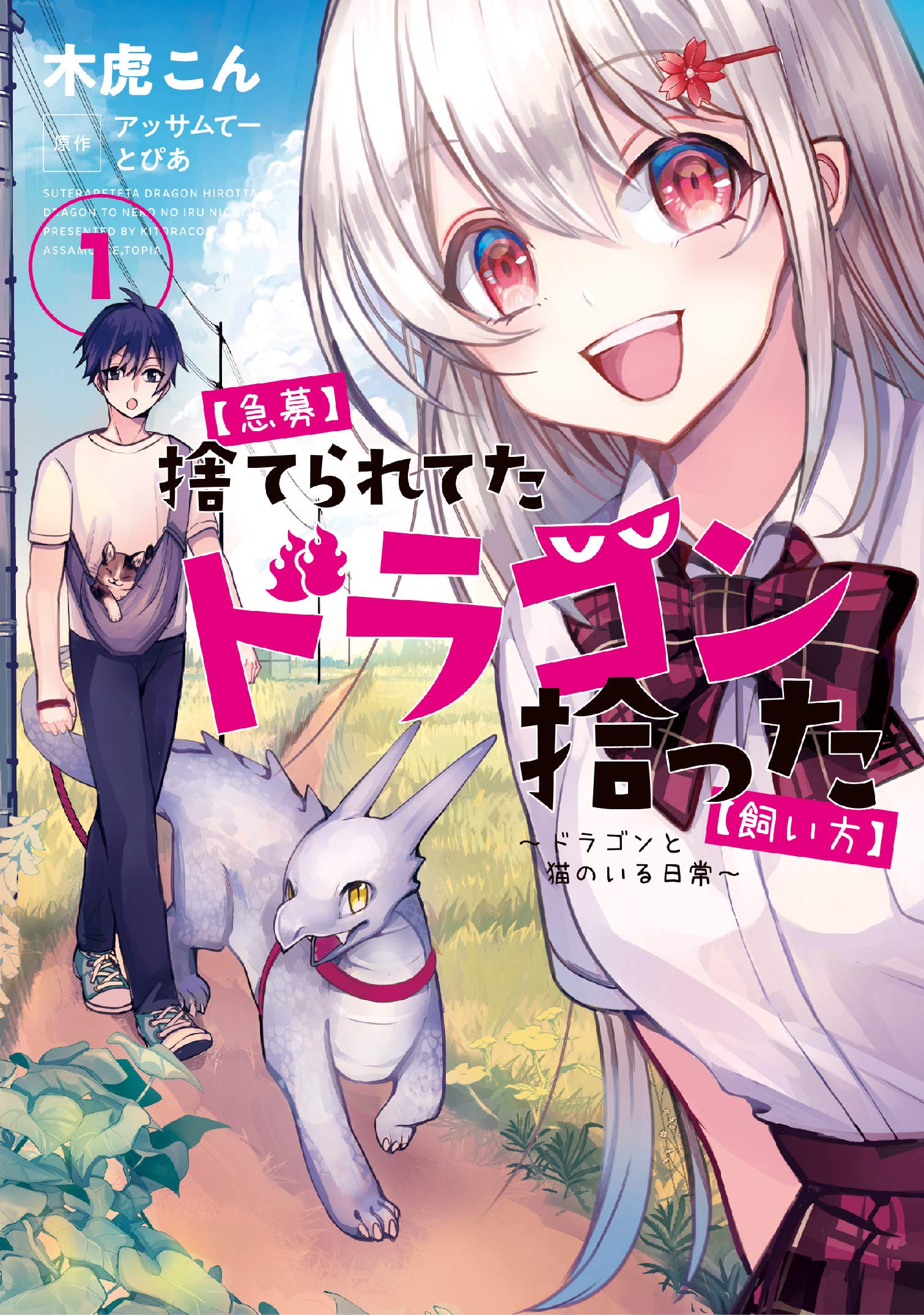 Class ga Isekai Shoukan sareta Naka Ore dake Nokotta n desu ga เพื่อนทั้งห้องถูกอัญเชิญไปต่างโลกยกเว้นผม Bahasa Indonesia