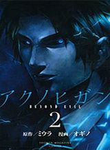 Aku no Higan Aku no Higan