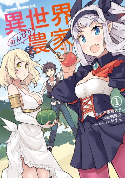 Chihou Kishi Hans no Junan Bahasa Indonesia