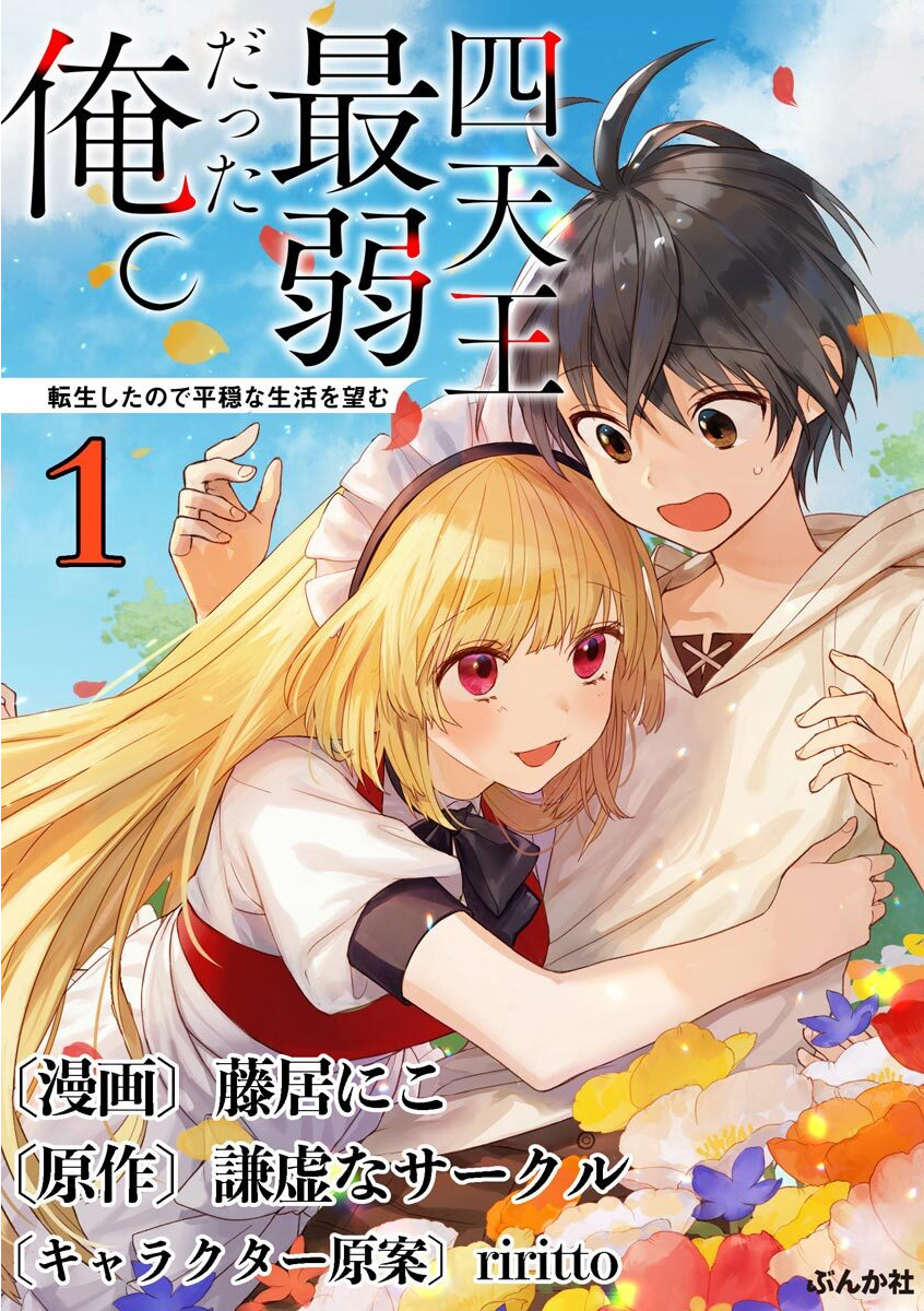 To Aru Kagaku No Dark Matter Bahasa Indonesia