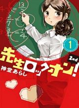 Watashi no Suki na Hito Bahasa Indonesia