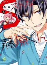 The Tyrant Falls in Love Bahasa Indonesia