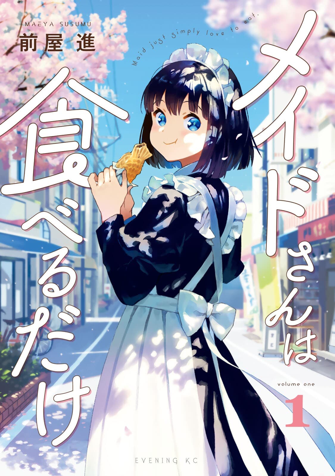 Maid-san wa Taberu Dake