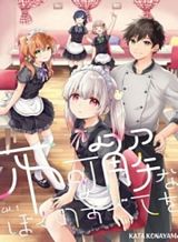 Angel Game – Sayonara to Mirai no Kakera Bahasa Indonesia