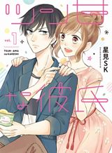 Ao Haru Ride Bahasa Indonesia