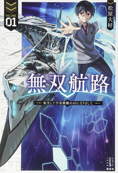 Isekai Kokka Alchimaira: Saijaku no Ou to Musou no Gunzei Bahasa Indonesia