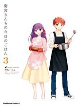 Emiya-san Chi no Kyou no Gohan Emiya-san Chi no Kyou no Gohan