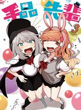 Isekai Kaeri no Moto Yuusha desu ga, Death Game ni Makikomaremashita Bahasa Indonesia