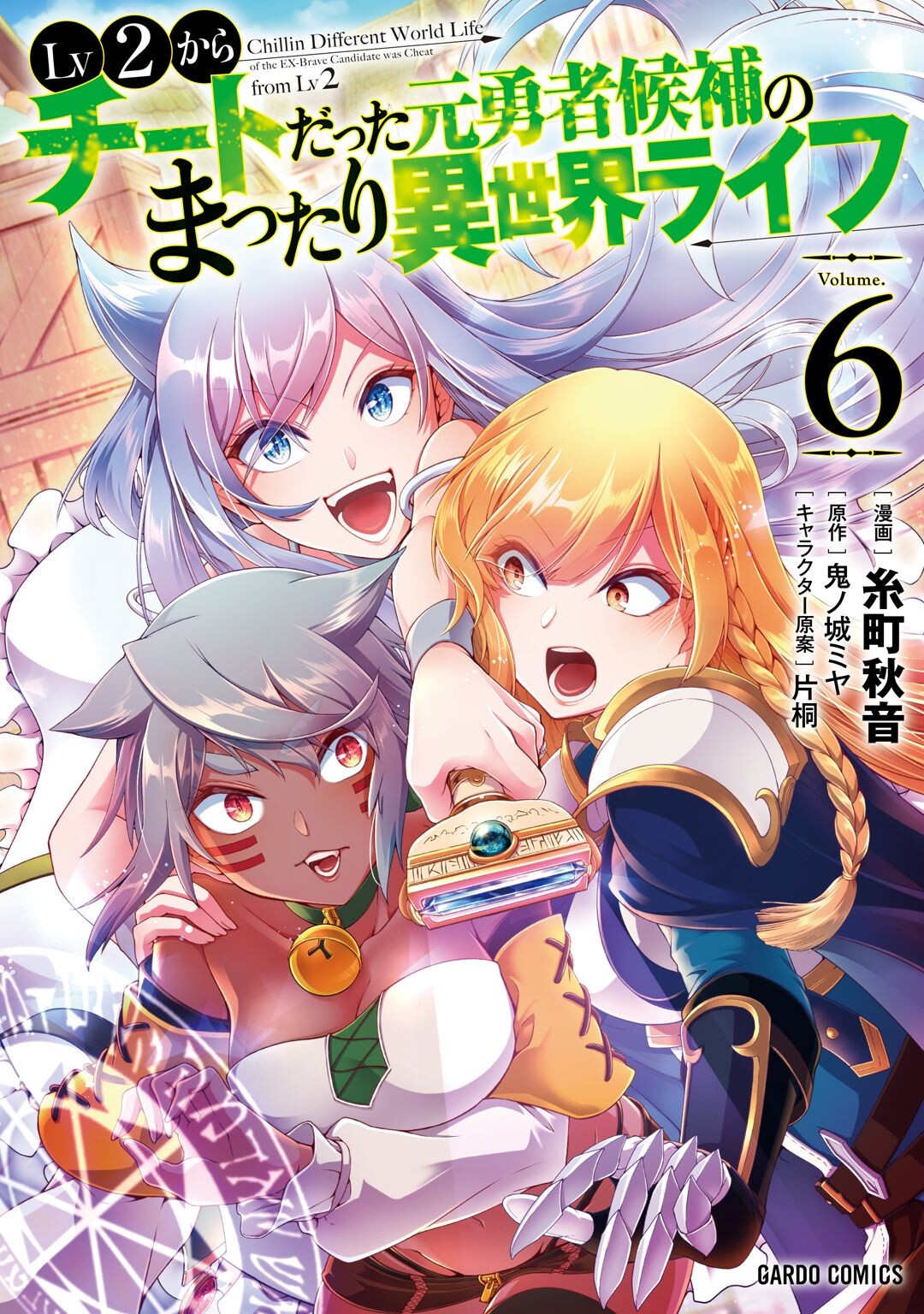 To Aru Kagaku No Dark Matter Bahasa Indonesia