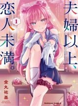 Fuufu Ijou, Koibito Miman Fuufu Ijou, Koibito Miman