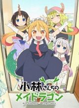 Kobayashi-san Chi no Maid Dragon สาวใช้มังกรของคุณโคบายาชิ