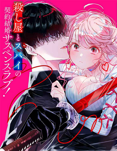 Kimi no Love wo Misetekure! Bahasa Indonesia