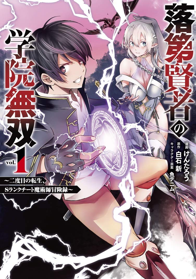 Kokuma Musou – Ochita Seikishi to Fukushuu no Kuro Madoushi Bahasa Indonesia