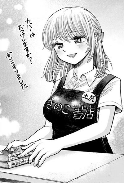 2DK, G Pen, Mezamashi Tokei Bahasa Indonesia