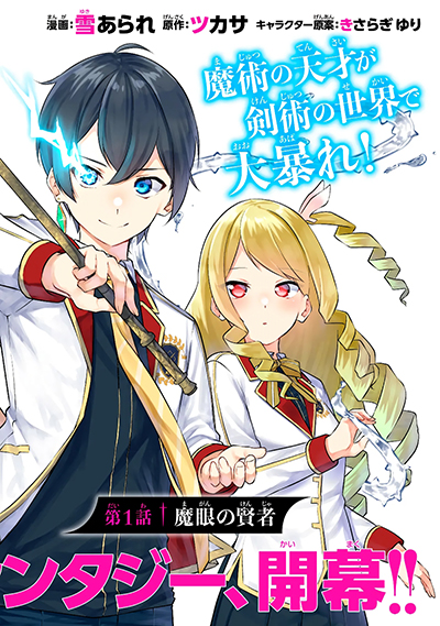 Read Genshi Otome To Kami No Tou Chapter 2: The Treasure Of Wishes (Second  Half) on Mangakakalot