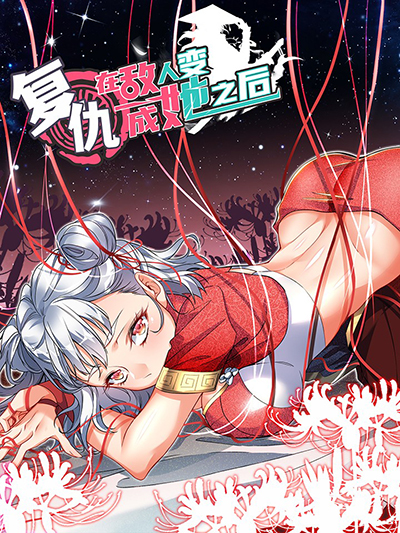 Vengeance Against Foes-Turned-Women