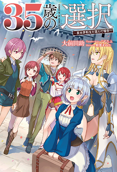 Isekai Kokka Alchimaira: Saijaku no Ou to Musou no Gunzei Bahasa Indonesia