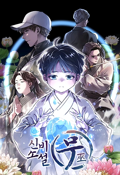 A Mystery Story – The Shaman A Mystery Story – The Shaman