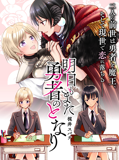 Nidoume no Jinsei wo Isekai de Bahasa Indonesia