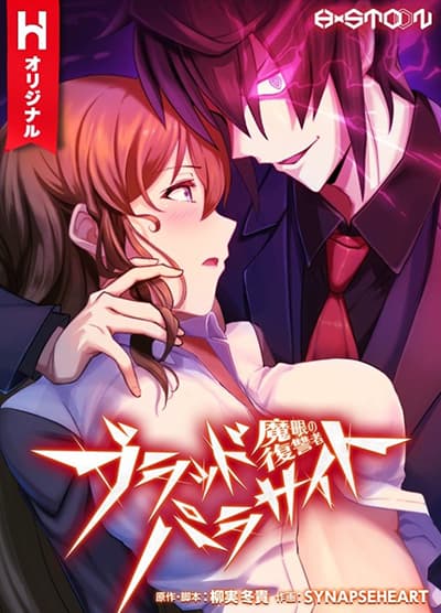 Isekai Meikyuu no Saishinbu o Mezasou ทะลุมิติพิชิตดันเจี้ยนนรก Bahasa Indonesia