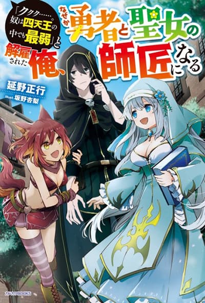 Tensei Shitara Slime Datta Ken Bahasa Indonesia