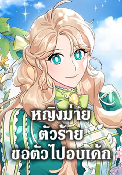 Yuiitsu Muni No Saikyou Tamer Bahasa Indonesia