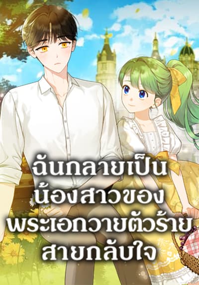 Isekai Kaeri No Daikenja-sama Wa Sore Demo Kossori Kurashite Iru Tsumori Desu Bahasa Indonesia