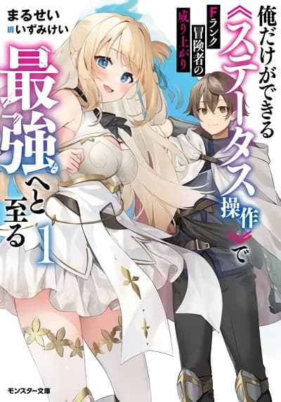 Tomodachi wa Mahou Shoujo Bahasa Indonesia