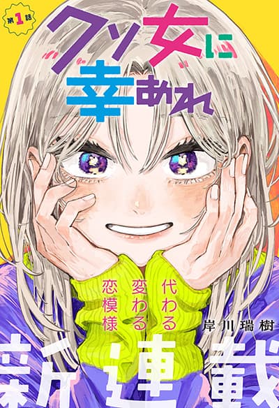 Shiina-kun no Torikemo Hyakka Bahasa Indonesia