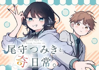 Mikansei Lovers Bahasa Indonesia