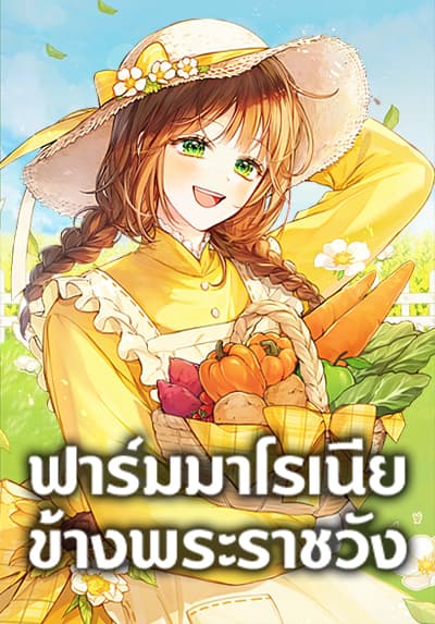 Isekai de Mofumofu Nadenade Suru Tame ni Ganbattemasu Bahasa Indonesia