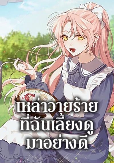 Isekai Shokudou ~Youshoku no Nekoya~ Bahasa Indonesia