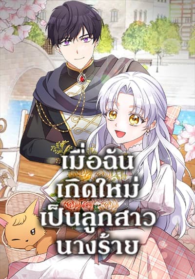 Princess of Avalon Bahasa Indonesia