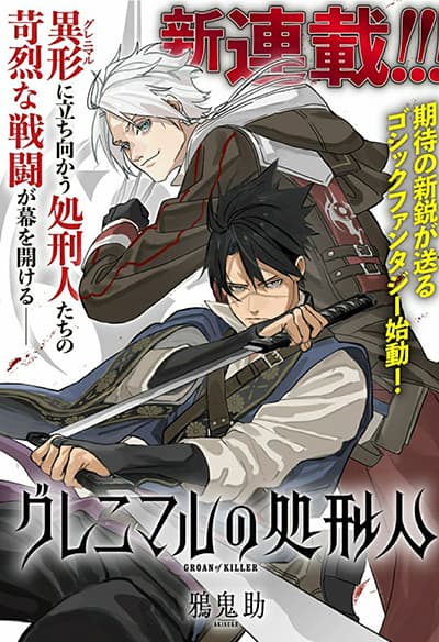 Suterare Kishi no Gyaku Tenki! Bahasa Indonesia