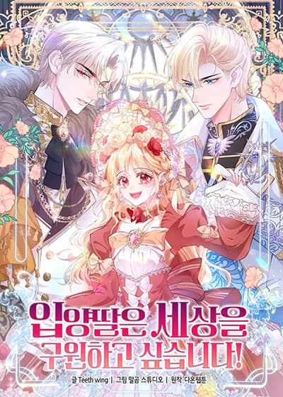 Daikenja no Manadeshi ～Bougyo Mahou no Susume～@COMIC Bahasa Indonesia