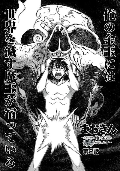 Maokin – Joshikou Kyoushi No Ore No Kingyoku Ni Maou Ga Yadotta Kudan Maokin – Joshikou Kyoushi No Ore No Kingyoku Ni Maou Ga Yadotta Kudan