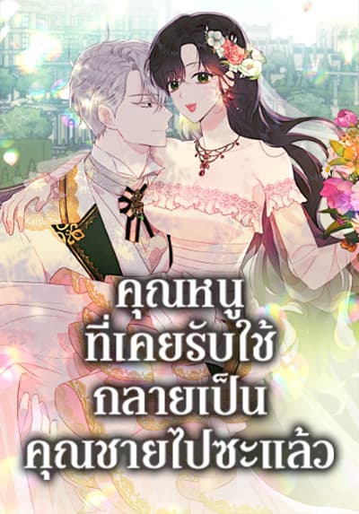 Spy X Family ภารกิจลับครอบครัววายป่วง Bahasa Indonesia