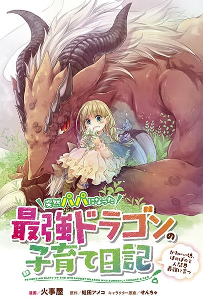 Isekai Kokka Archimaira Bahasa Indonesia