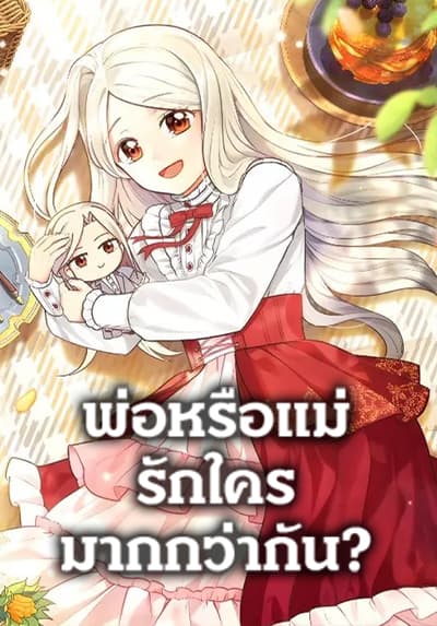 Kanojo to Boku no End Roll Bahasa Indonesia