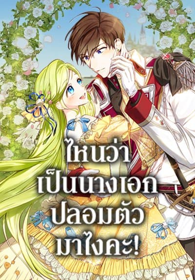 Namae no nai Kaibutsu – Kumo to Shoujo to Ryoki Satsujin Bahasa Indonesia