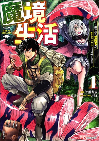 Kitsune no Akuma to Kuroi Madousho Bahasa Indonesia