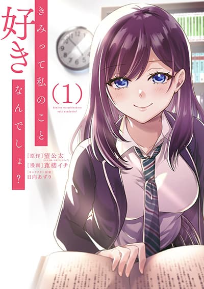 Kimitte Watashi no Koto Suki Nandesho? Kimitte Watashi no Koto Suki Nandesho?