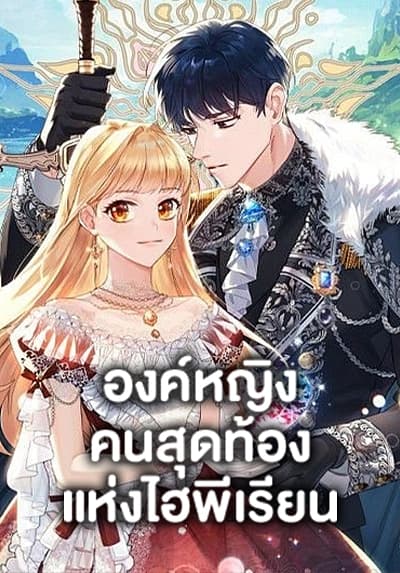 My Wife and I Dominate the Three Realms Bahasa Indonesia